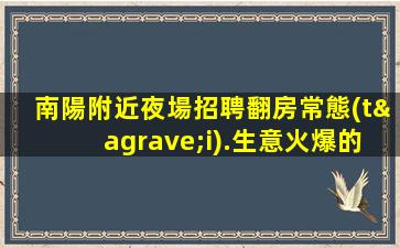 黃山KTV招聘