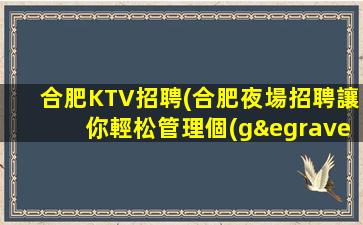 新鄉(xiāng)夜總會(huì)招聘