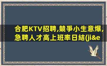 酒泉夜場招聘