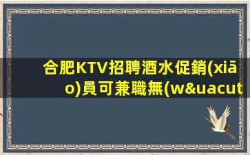葫蘆島KTV招聘
