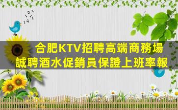 佛山KTV招聘