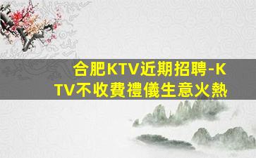 九江KTV招聘
