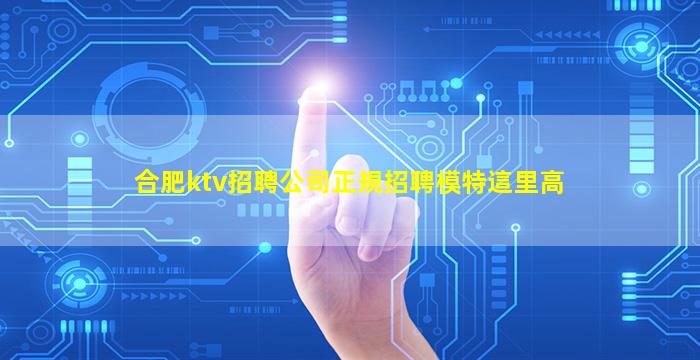 宜春夜場招聘