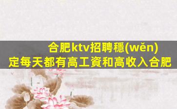 陽(yáng)江KTV招聘