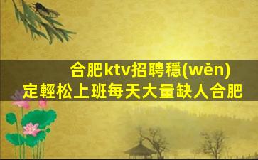 廈門夜場招聘