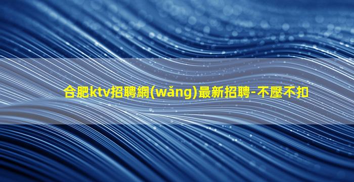 廣州夜總會招聘