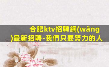 長春夜場招聘