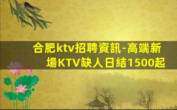 梧州夜總會招聘