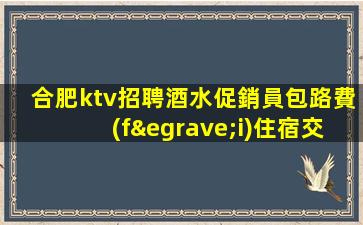 海口KTV招聘