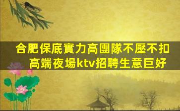 內蒙古夜總會招聘
