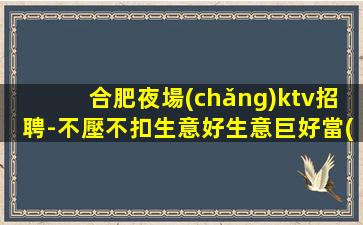 蕪湖夜場(chǎng)招聘