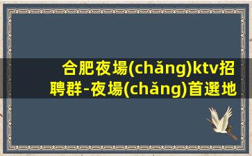 舟山KTV招聘