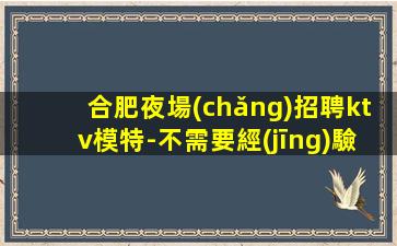 哈爾濱夜總會(huì)招聘