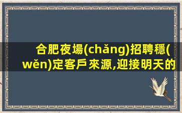 資陽酒吧招聘