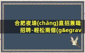 許昌KTV招聘