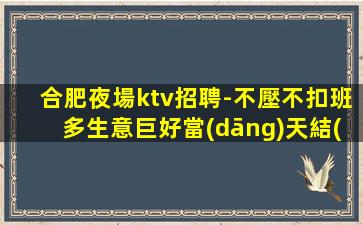 石家莊夜場招聘