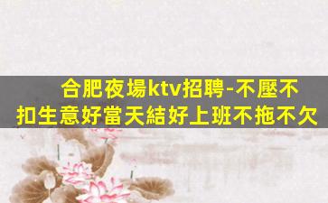 衡陽夜場招聘