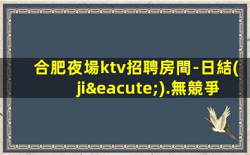 陽泉夜場招聘