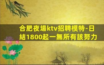 榆林夜場招聘