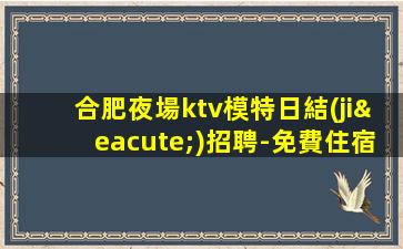 池州夜場招聘