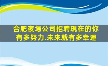 雞西酒吧招聘