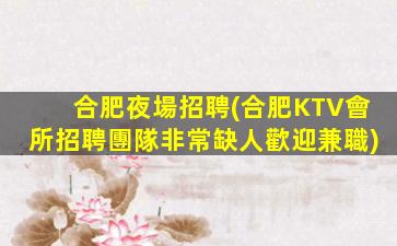 撫順KTV招聘