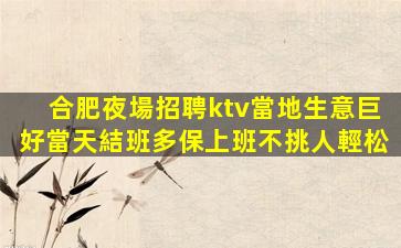 唐山夜場招聘