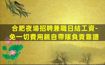 衢州夜場招聘