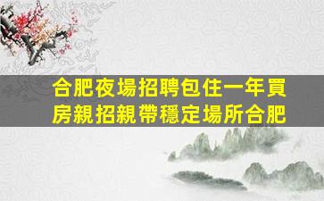 湖南KTV招聘