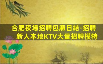 長春夜總會招聘