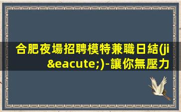 吳忠KTV招聘