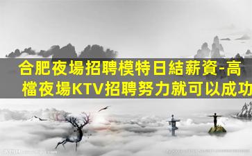 通化夜場招聘