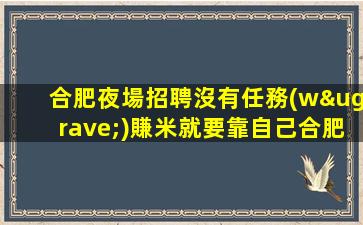 泰州夜總會招聘