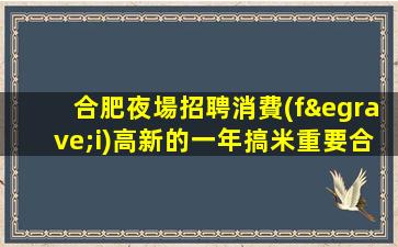 梅州夜場招聘