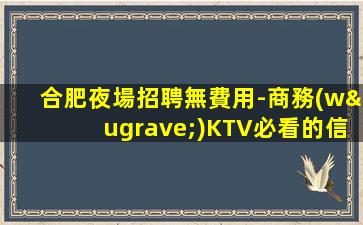 宜賓KTV招聘