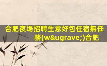 呼和浩特KTV招聘