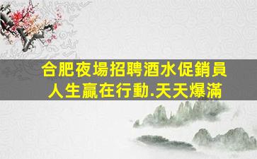 衢州酒吧招聘