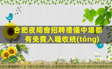 徐州夜場招聘