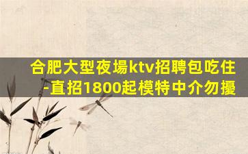湖州夜場招聘
