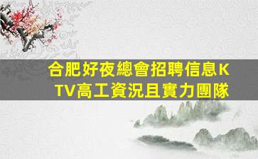 雞西夜總會招聘