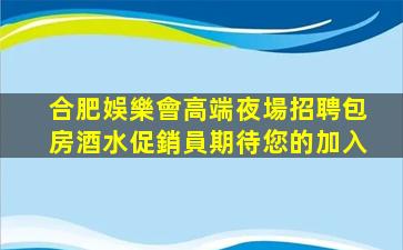廣安KTV招聘