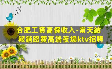 臨沂KTV招聘