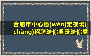 雞西KTV招聘
