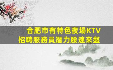 西藏夜總會招聘