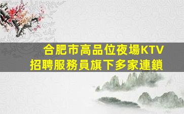 萍鄉夜場招聘