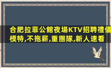 雅安夜場招聘