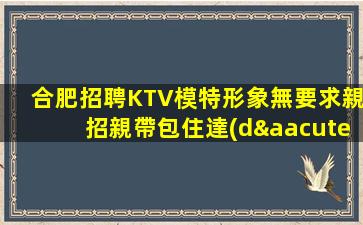連云港夜總會招聘