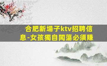張家口夜場招聘