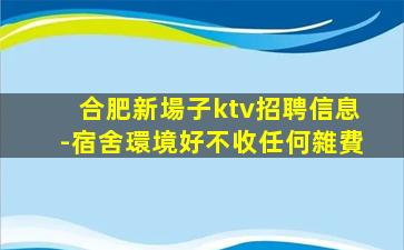 雅安夜場招聘
