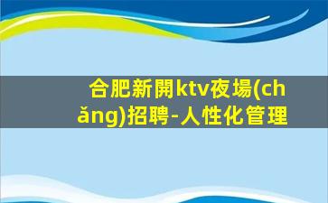 濟(jì)南KTV招聘